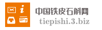 中国铁皮石斛网