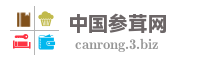 中国参茸网