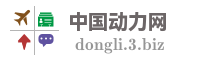 中国动力网