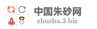 中国朱砂网
