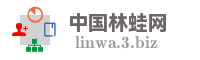 中国林蛙网