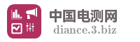中国电测网