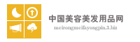 中国美容美发用品网
