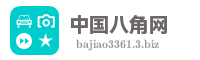 中国八角网