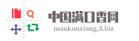 中国满口香网