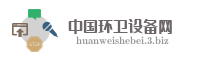 中国环卫设备网