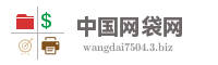 中国网袋网