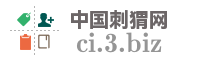 中国刺猬网
