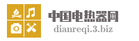 中国电热器网