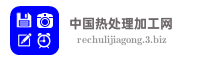 中国热处理加工网