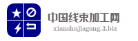 中国线束加工网