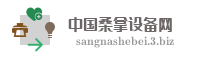 中国桑拿设备网