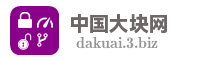 中国大块网
