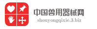 中国兽用器械网