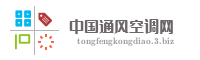 中国通风空调网