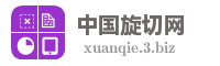 中国旋切网