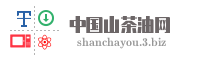 中国山茶油网
