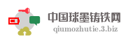 中国球墨铸铁网