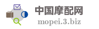 中国摩配网
