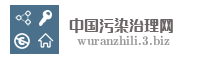 中国污染治理网