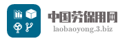 中国劳保用网
