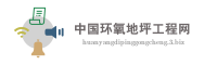 中国环氧地坪工程网
