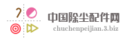 中国除尘配件网