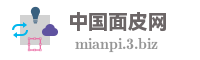 中国面皮网