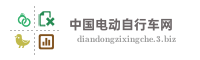中国电动自行车网