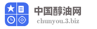 中国醇油网
