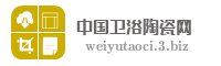 中国卫浴陶瓷网