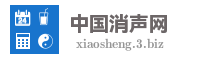 中国消声网