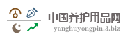 中国养护用品网
