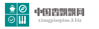 中国香飘飘网
