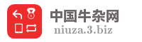 中国牛杂网