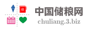 中国储粮网