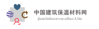 中国建筑保温材料网