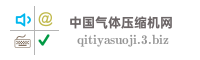 中国气体压缩机网