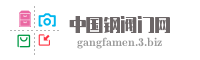 中国钢阀门网