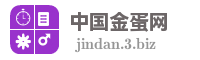 中国金蛋网