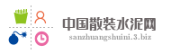 中国散装水泥网