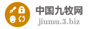 中国九牧网