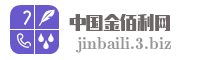 中国金佰利网