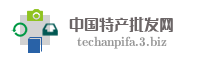 中国特产批发网