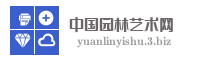 中国园林艺术网