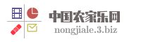 中国农家乐网