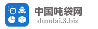 中国吨袋网