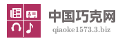 中国巧克网