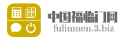 中国福临门网