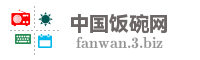 中国饭碗网